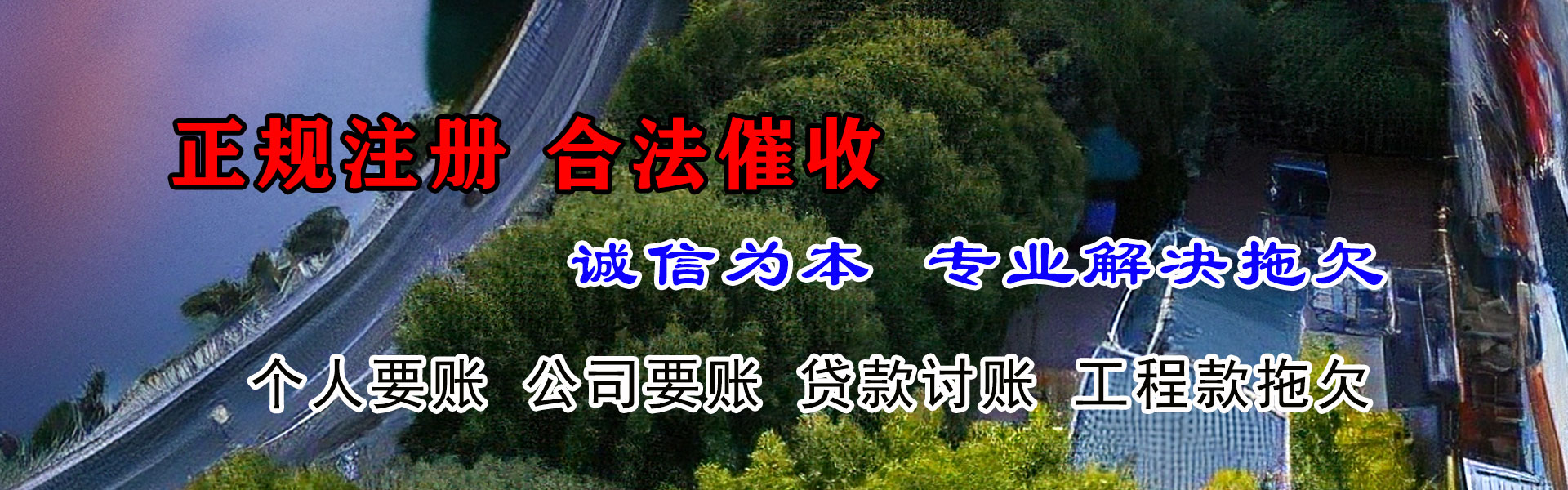 西湖清债公司