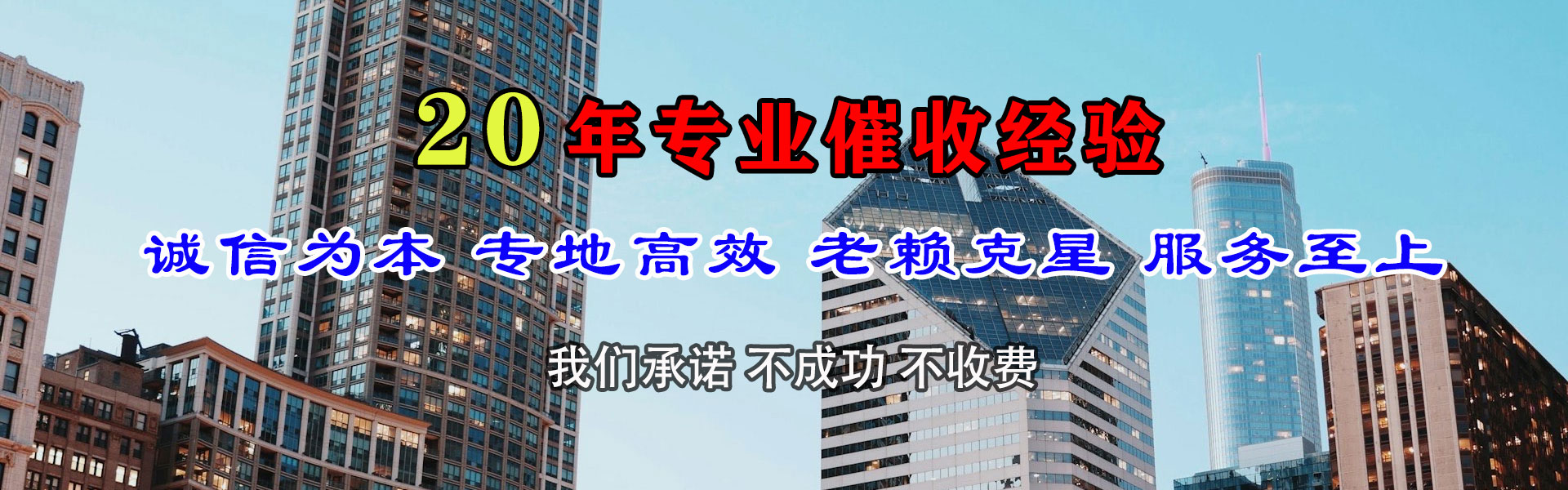 西湖要账公司